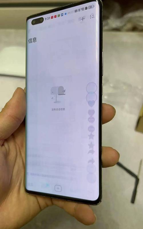 手机烧屏现象正常吗图标