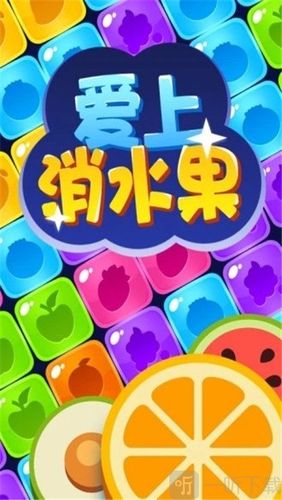超级水果红包版红包版