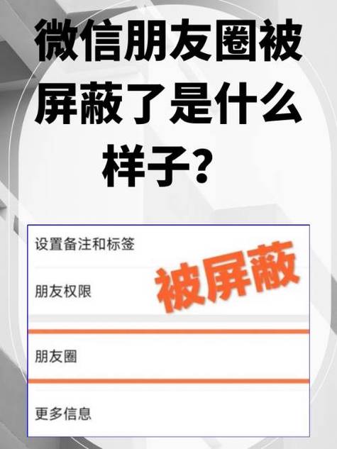 朋友圈背景显示封面无法展示