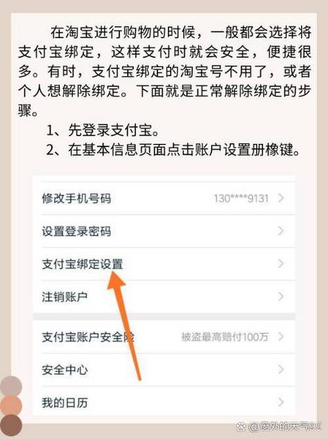 支付宝实名解绑后账号还有吗
