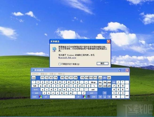 win7电脑虚拟键盘怎么打开图标