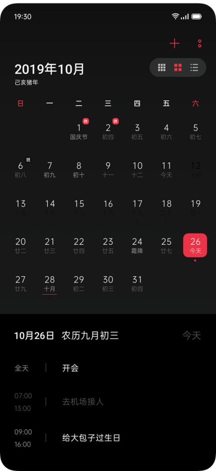 coloros7熄屏时钟