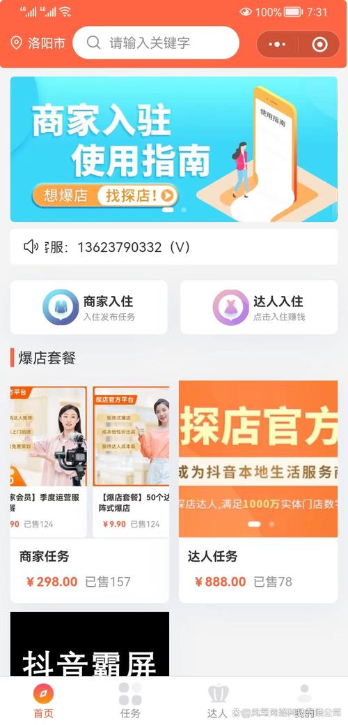 追剧达人官方正版入口图标