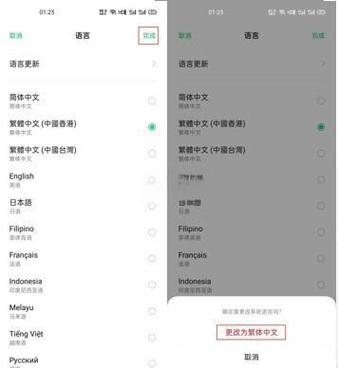 oOPP手机打字怎么换到下一行