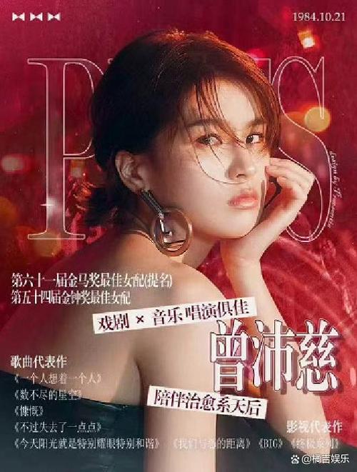 曾沛慈终于上《浪姐》了图标