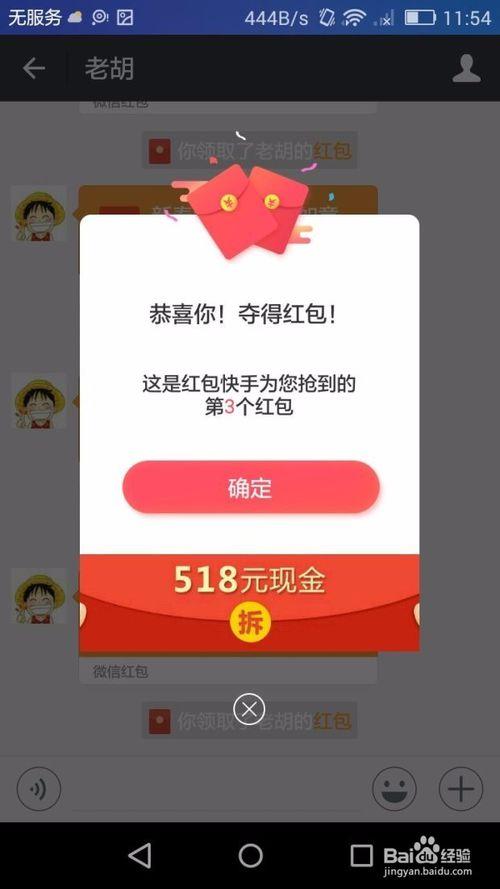 抢红包群软件