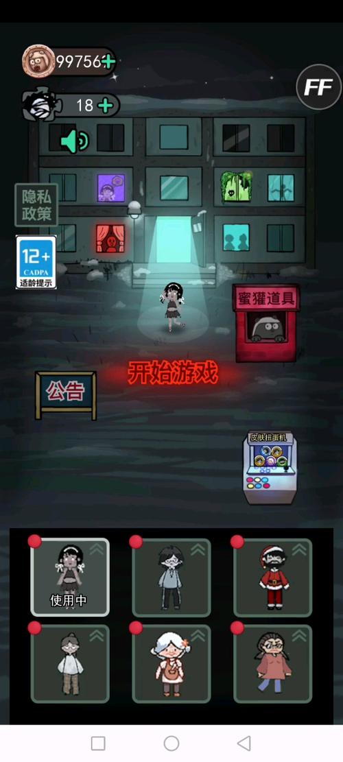 猛鬼宿舍无敌版无限金币