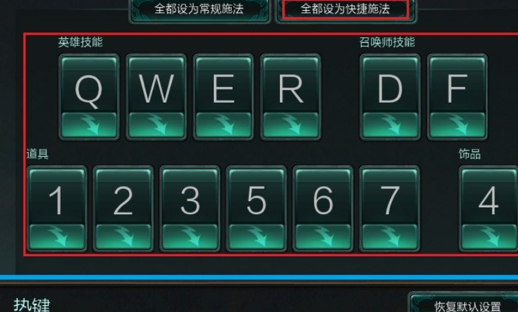 lolm自定义按键