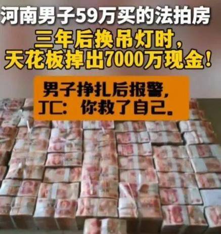 买了法拍房的人现状