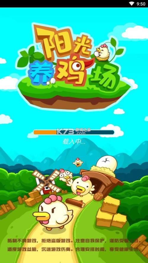 阳光养鸡场APP红包版下载安图标