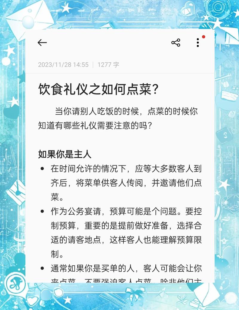奉旨蹭饭是自动来的吗