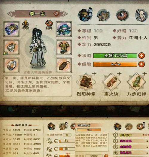 烟雨江湖莫鑫儿弹琴顺序图标