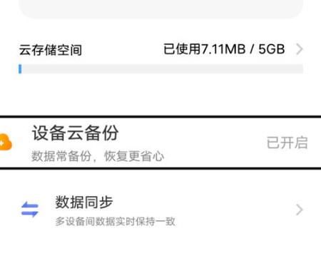 vivo云端照片下载后存哪了图标