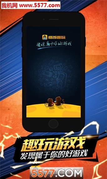 悟饭趣玩安卓版官网
