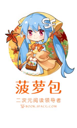 菠萝包轻小说vip账号分享图标