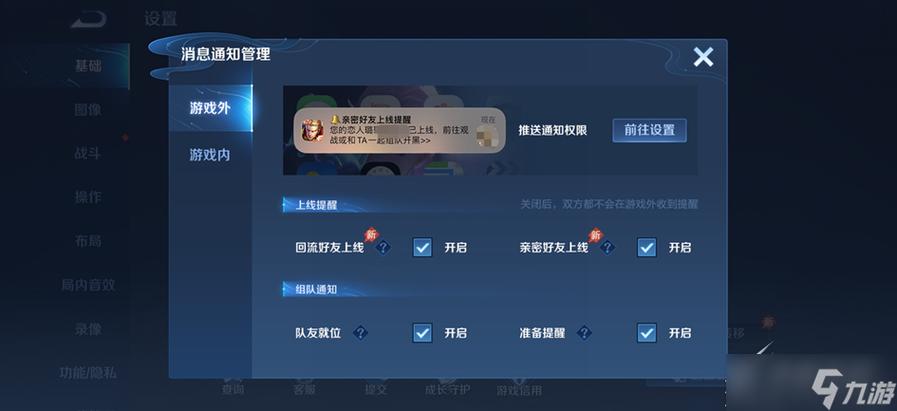 王者解除关系有通知吗图标