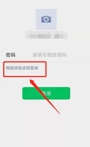 登微信收不到验证码怎么办
