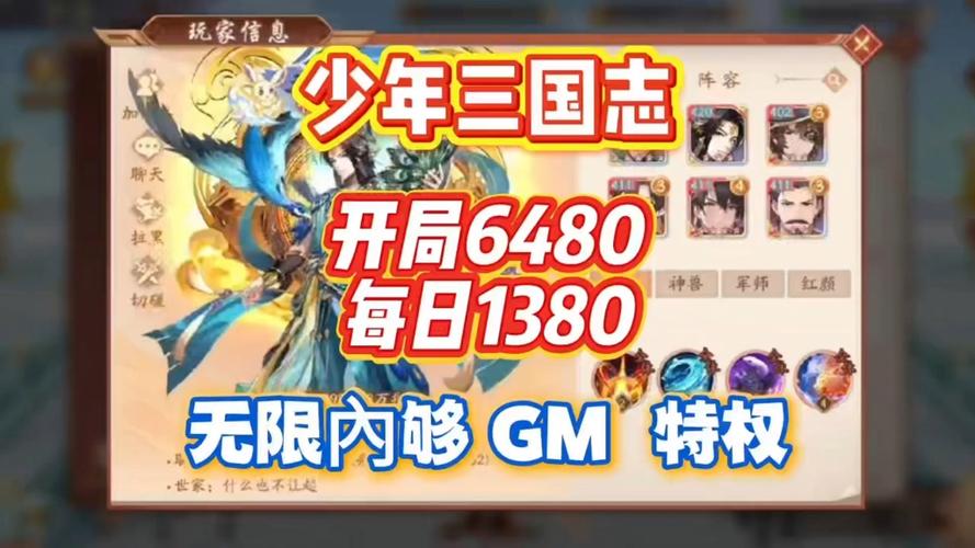 少年三国志无限资源版
