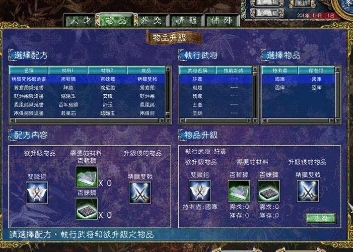 三国群英传7pc移植安卓版