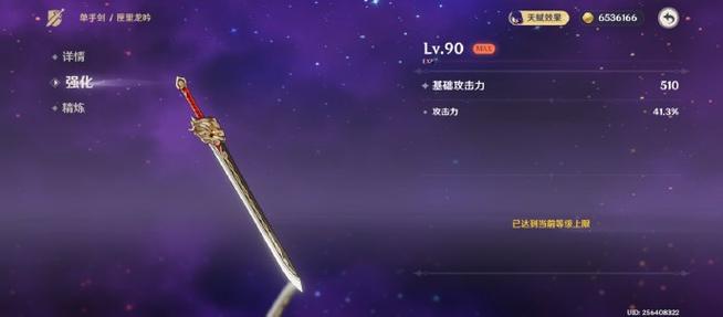 原神刻晴武器推荐排行