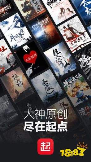 起点小说破解版