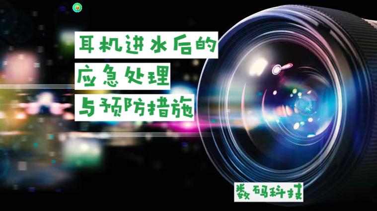 bose耳机的充电盒进水怎么处理