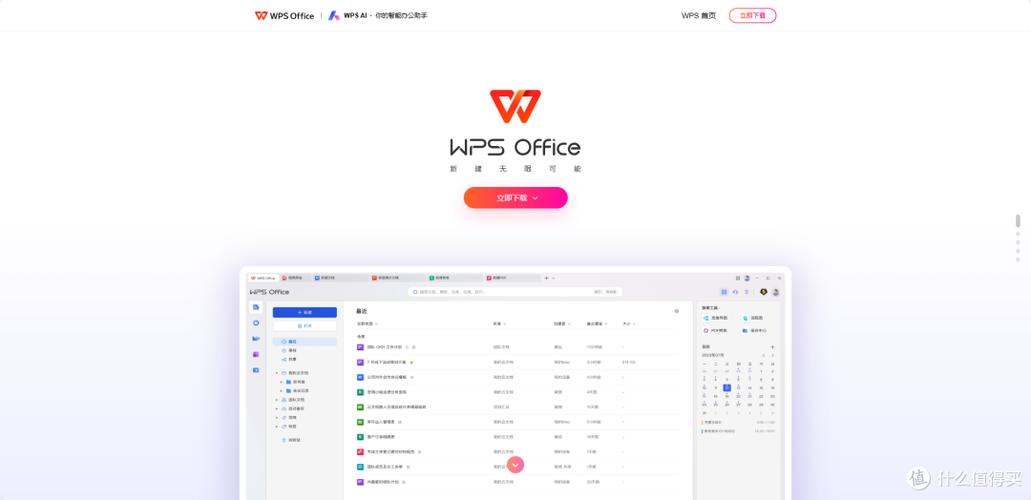 office在线编辑图标