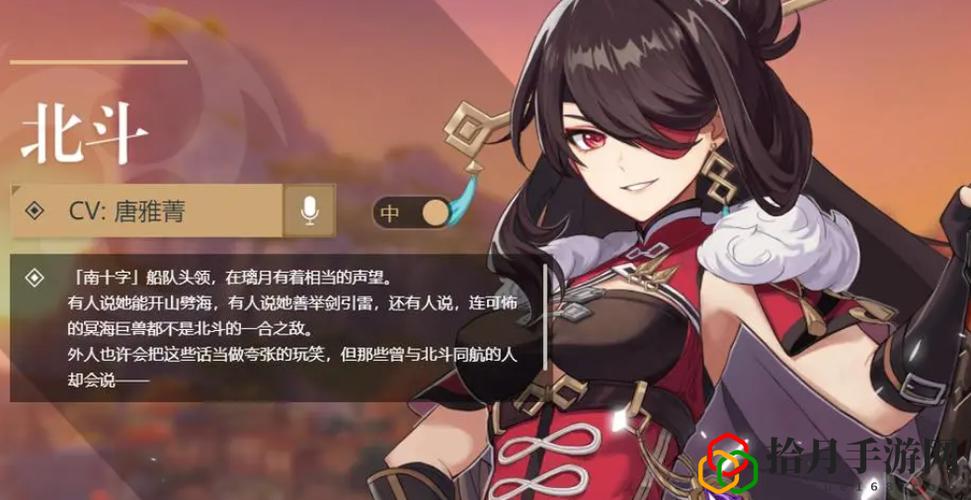 原神北斗与大姐头邀约攻略