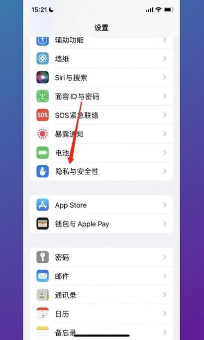 苹果横屏摄像头怎么设置图标