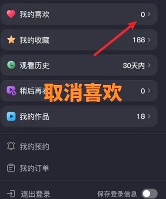 删除百度点赞内容的方法