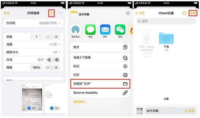 苹果手机怎样把备忘录导入新手机图标