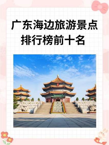 广州景点排行榜前十名