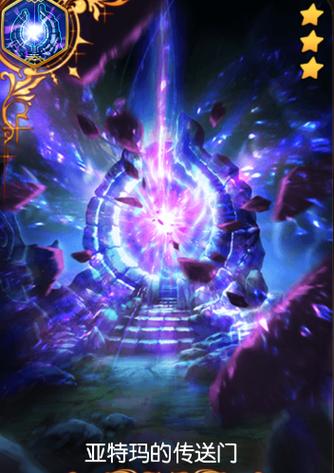 魔法传送门手机版
