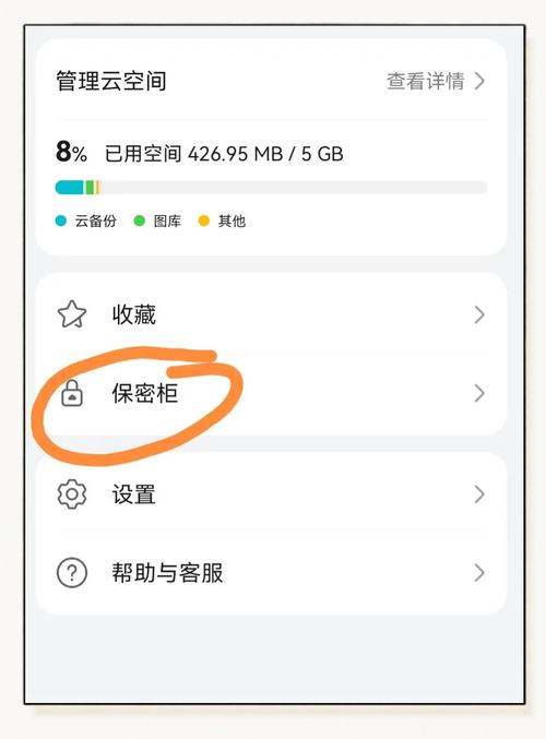 华为保密柜密码密保忘记