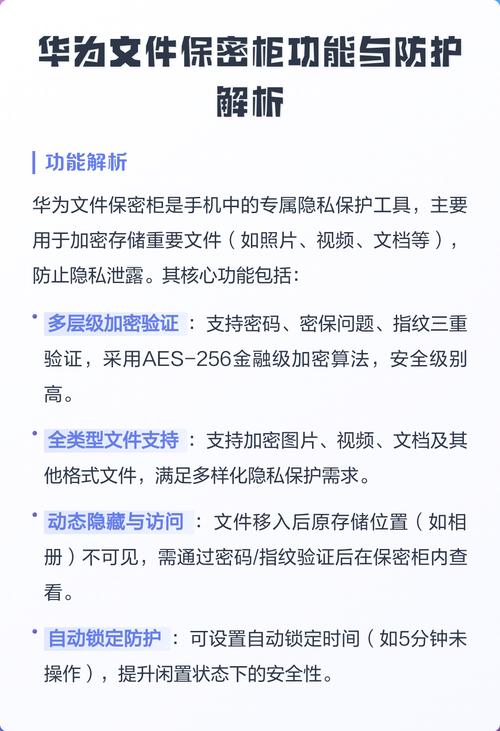 华为保密柜密码密保忘记