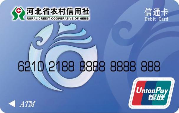 农村信用社又叫什么银行图标