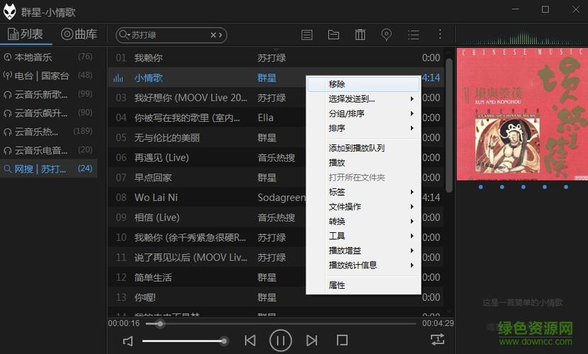 foobar2000中文语言包下载官网