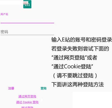 e站手机版注册方法图标