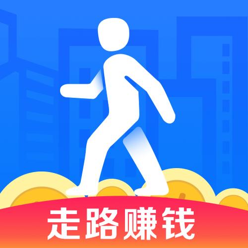 每天走路赚零花钱