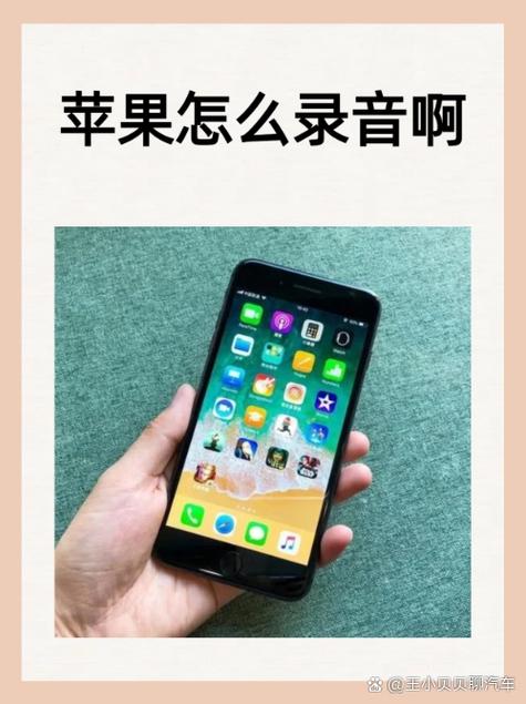 苹果手机边放歌边录视频