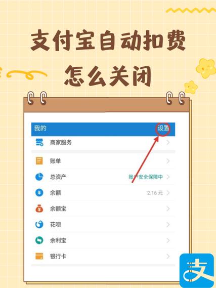 支付宝中取消自动扣费怎么取消
