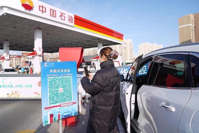 加油站扫二维码步骤