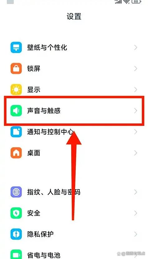 小米手机关闭自动勿扰图标