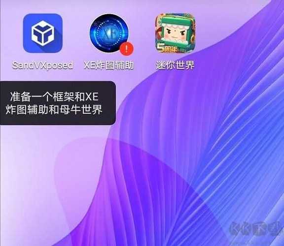 xe炸图辅助器修改版