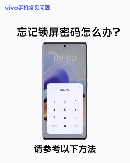vivo手机屏幕锁住了