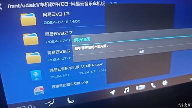 电视解析包错误怎么解决