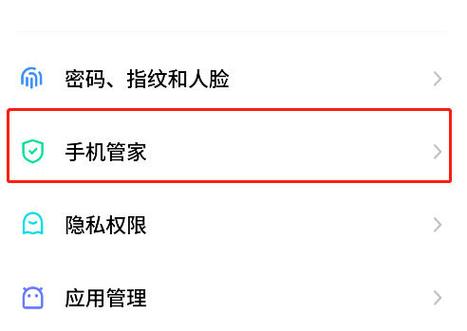手机管家快捷方式没了图标