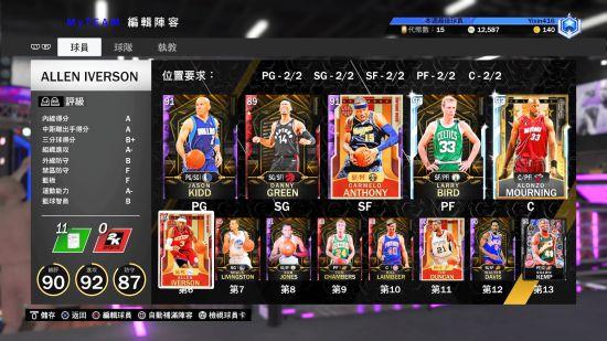 nba2k20生涯模式位置推荐