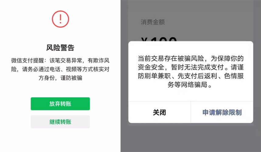 支付保护老是提醒是什么意思图标