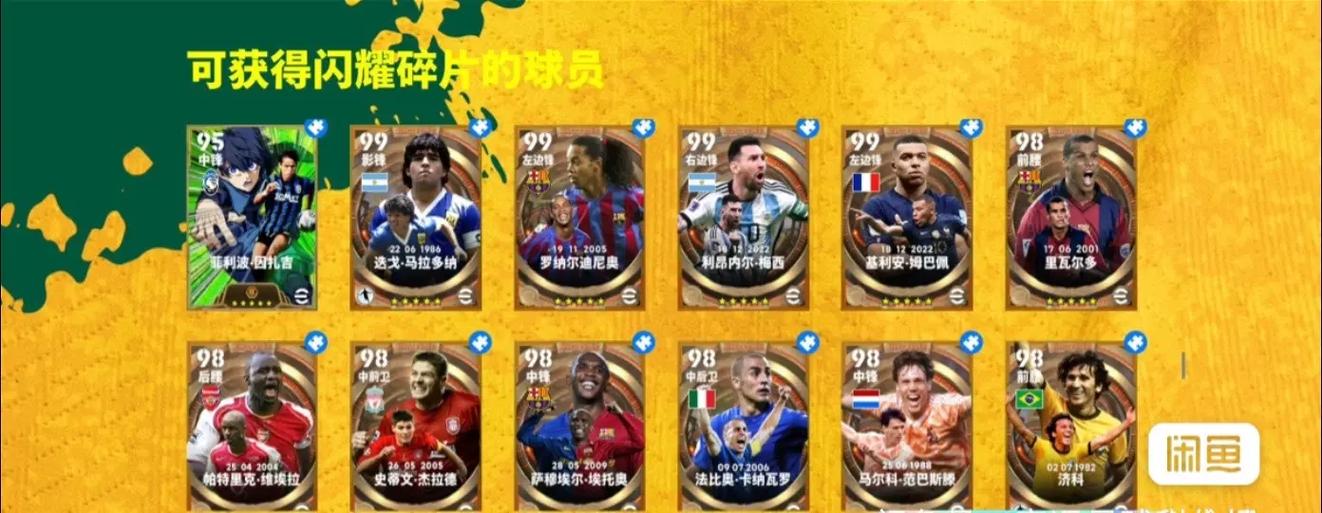 实况足球怎么补丁